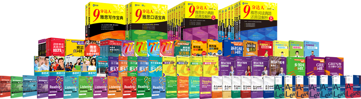 出国留学系列